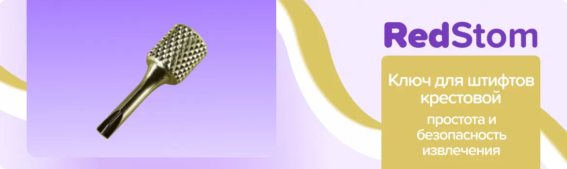 Ключ крестовой КК-0,23