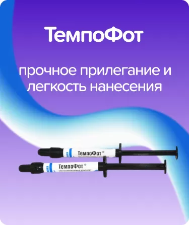 ТемпоФот ВладМиВа