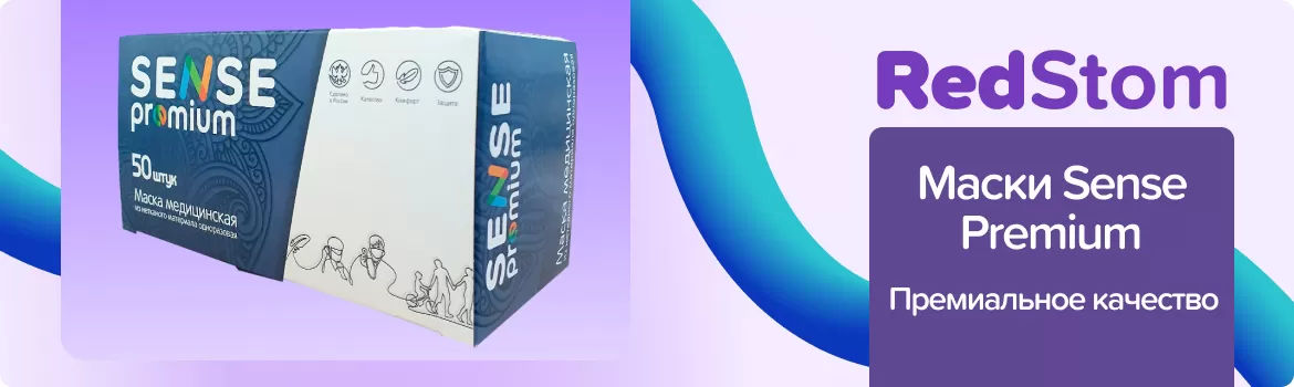 Маски Sense Premium Голубые