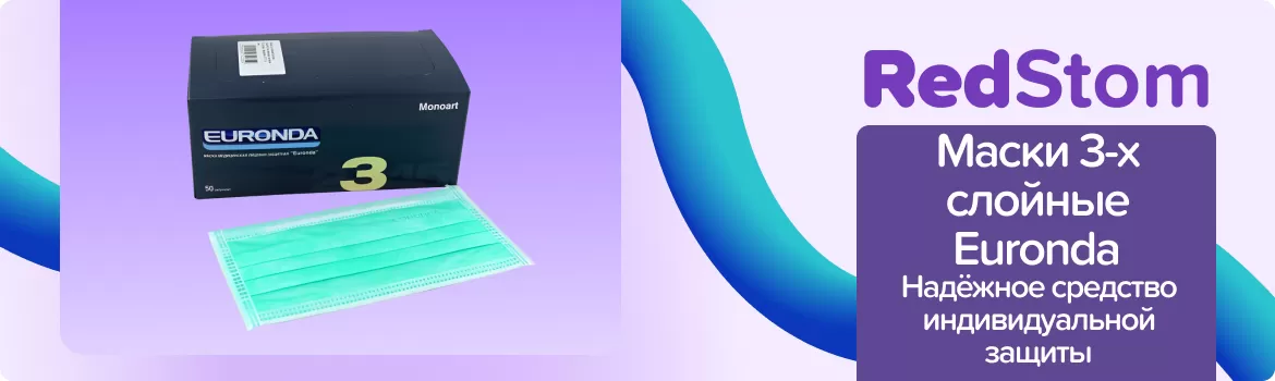 Маски медицинские зеленый Euronda