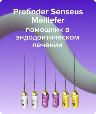 Profinder Senseus Maillefer N010/017 L18 ручной