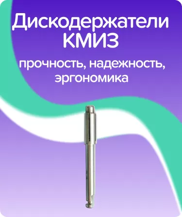 Дискодержатель угловой