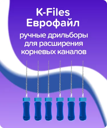 K-Files Еврофайл N30 L21 ручные