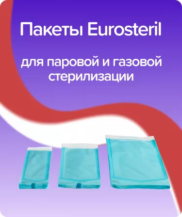 Пакеты для стерилизации Eurosteril - 14x26 см