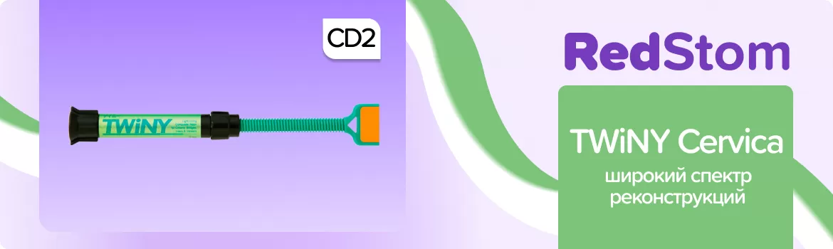 TWiNY Cervica CD2