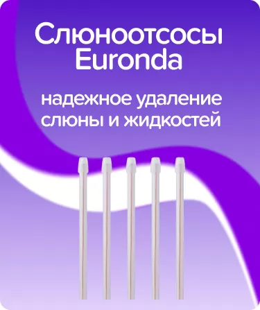 Слюноотсосы Euronda / прозрачные