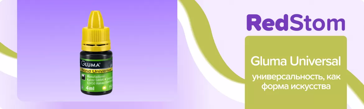 Gluma Bond Universal
