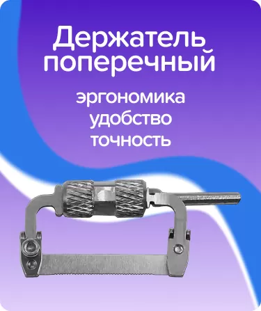 Держатель полосок поперечный с винтом ТОР-1.369СВ