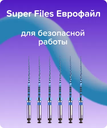 Super Files Еврофайл Heat Activation F4 L25 машинный