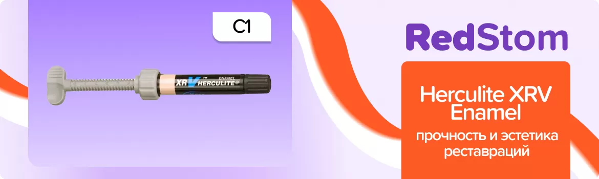 Herculite XRV Enamel C1