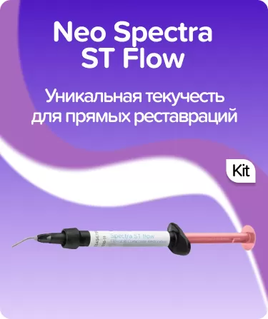 Neo Spectra ST Flow Kit