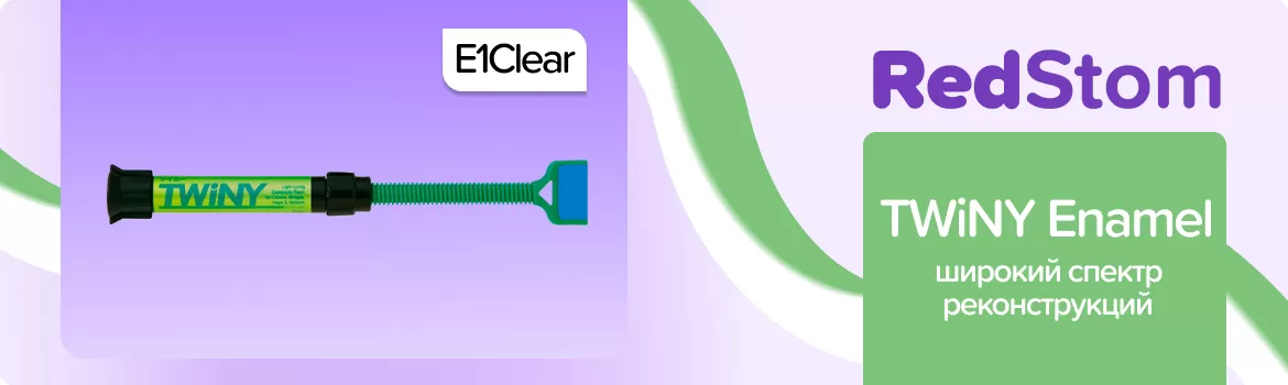 TWiNY Enamel Clear E1Clear