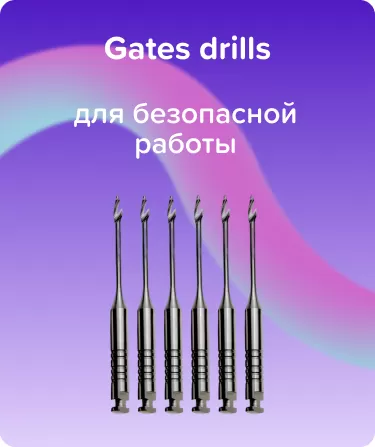 Gates drills Mani N5 L28 машинные