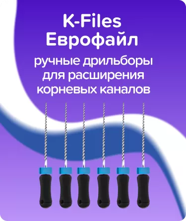 K-Files Еврофайл N40 L25 ручные