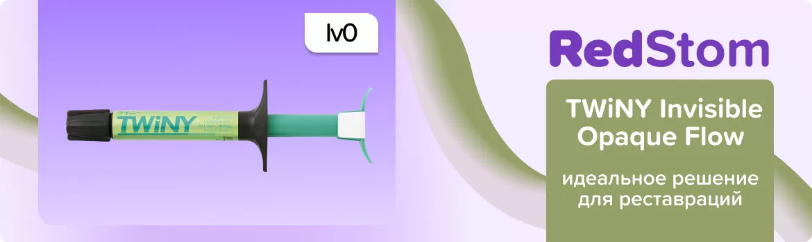 TWiNY Invisible Opaque Flow Iv0