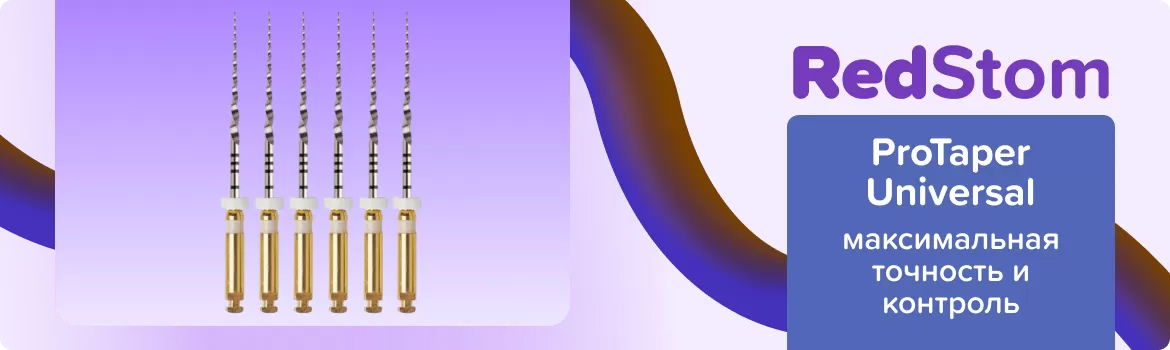 ProTaper Universal S2