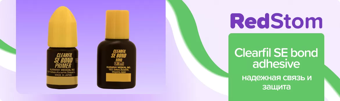 Clearfil SE bond adhesive
