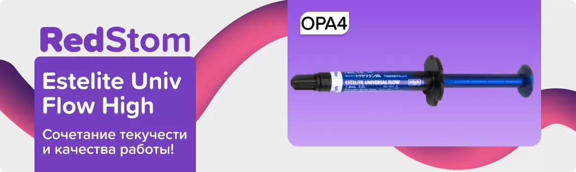 Estelite Universal Flow High OPA4