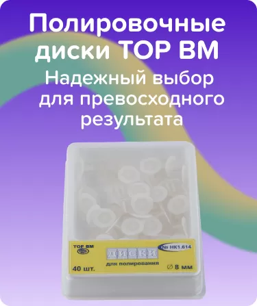 Шлифовальные диски 1.614 TOP BM 8 мм.