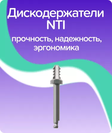 Дискодержатель угловой M4038