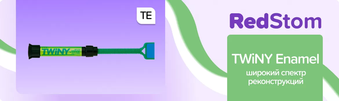 TWiNY Enamel TE прозрачная