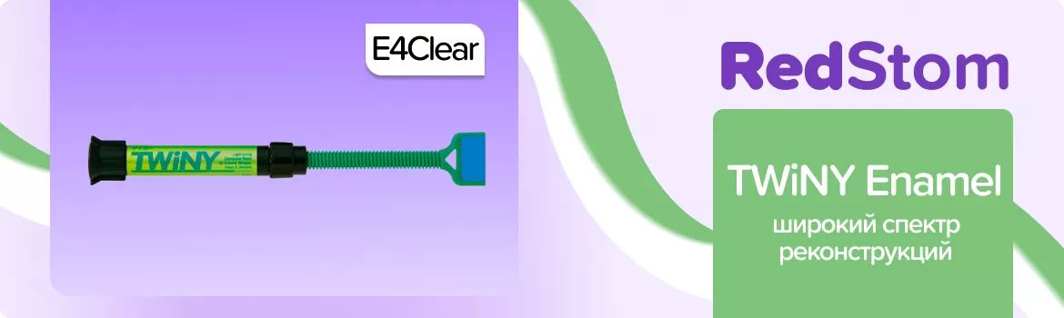 TWiNY Enamel Clear E4Clear