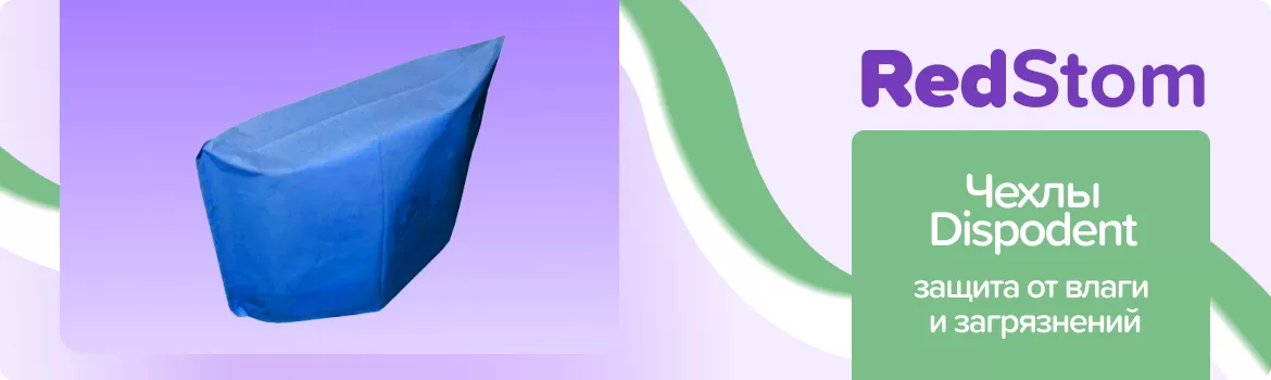 Чехлы для подголовников Dispodent