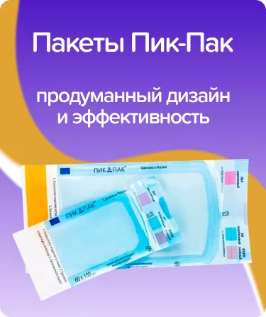 Пакеты самоклеящиеся Пик-Пак 60х140 мм