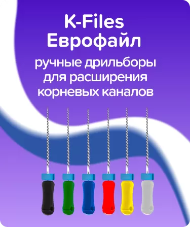 K-Files Еврофайл N15-40 L21 ручные