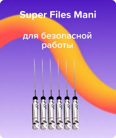 Super Files Mani N40 L25 машинный