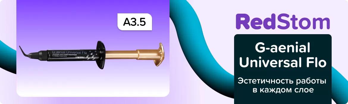 G-aenial Universal Flo А3.5