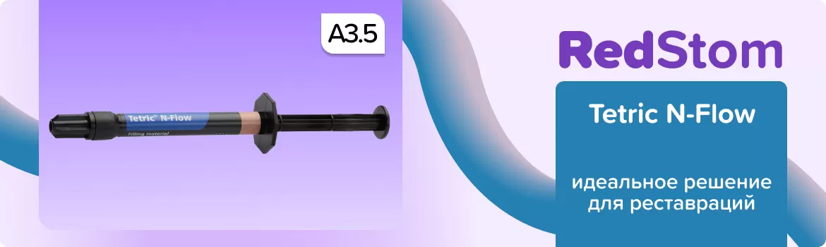 Tetric N-Flow A3.5