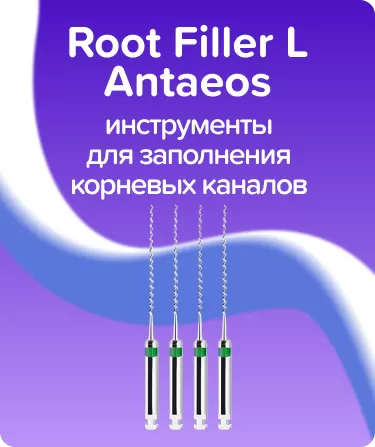 Root Filler L Antaeos N35 L21 машинные