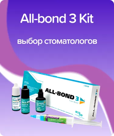 Набор All-bond 3