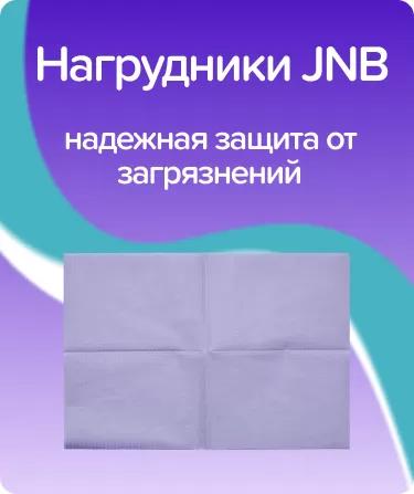 Салфетки нагрудные 33х45 см / лаванда