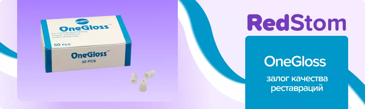 OneGloss чаша