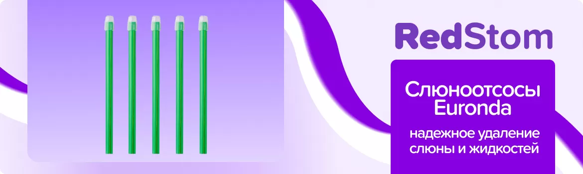 Слюноотсосы Euronda / зеленые