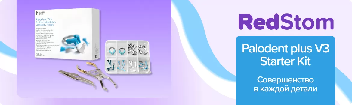 Матрицы Palodent V3