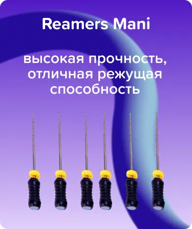 Reamers Mani N40 L31 ручной