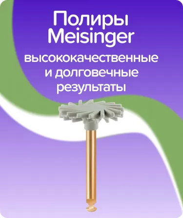 Полиры 9769F D14 мелкие