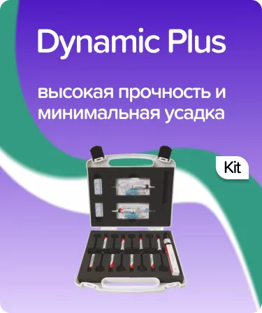 Dynamic Plus Starter Kit