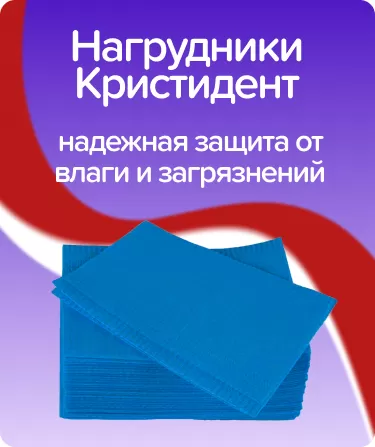 Салфетки нагрудные двухслойные Премиум / цвет: синий