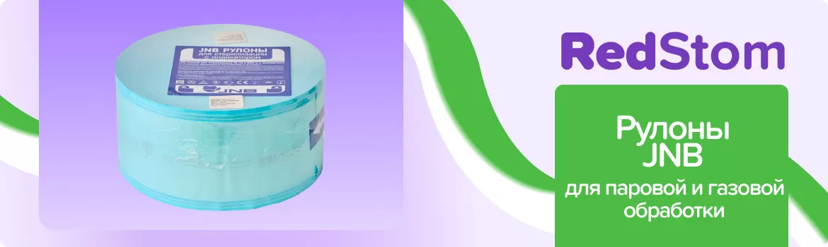 Рулоны JNB 100