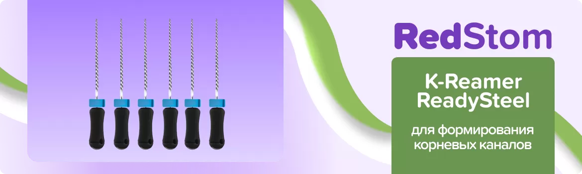 файлы K-Reamer