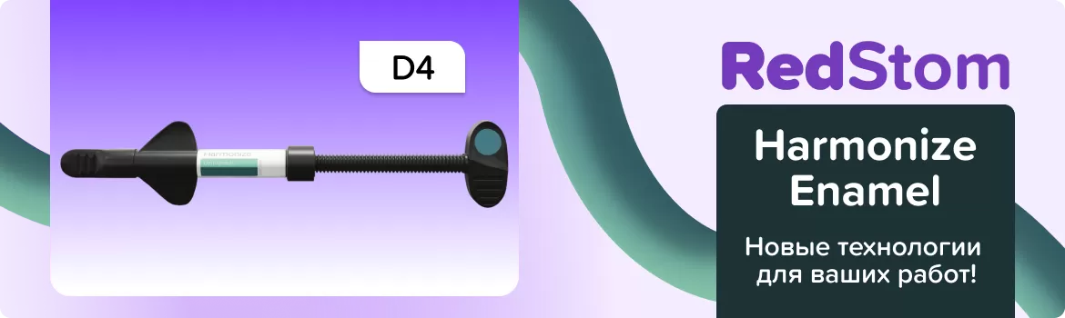 Harmonize - Enamel D4