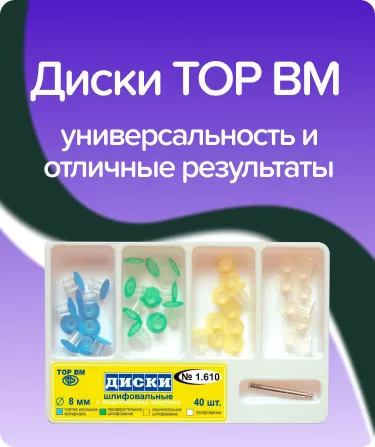 Набор шлифовальный 1.610