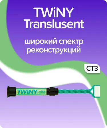 TWiNY Translusent СT3