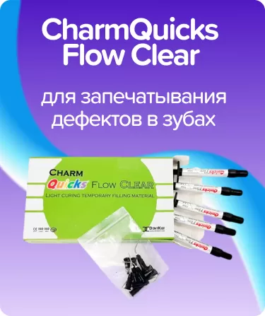 CharmQuicks Flow Clear M