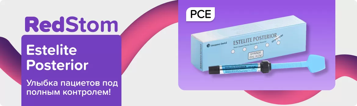 Estelite Posterior PCE