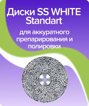 Standart Disc 917-220 низ.полный 0.40мм